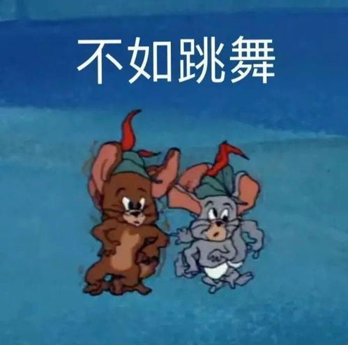 沙雕猫和老鼠表情包