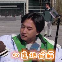 有点心虚的表情包微信头像图片大全