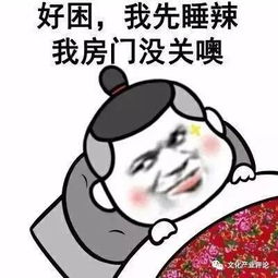 人民日报社交新礼仪,哈哈代表滚,愉快聊天好难