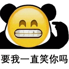 小黄脸熊猫头表情包