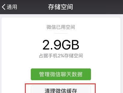苹果手机空间不足怎么办,教你31招实用办法