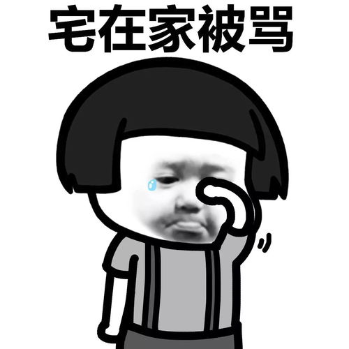 表情丨要学会对别人sayno动图挥魔棒