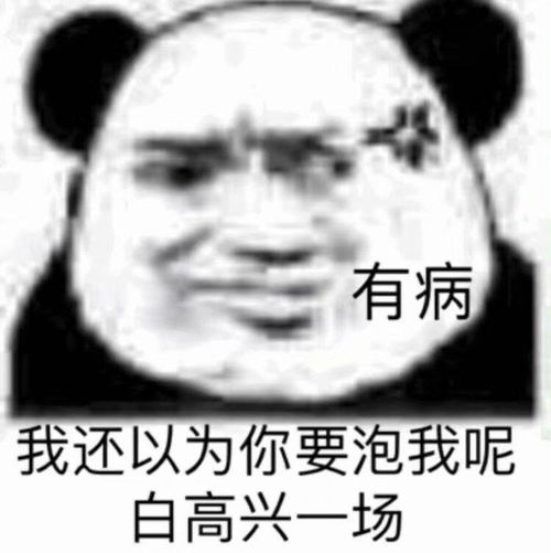 你们有什么藏在手机里巨搞笑的表情包吗