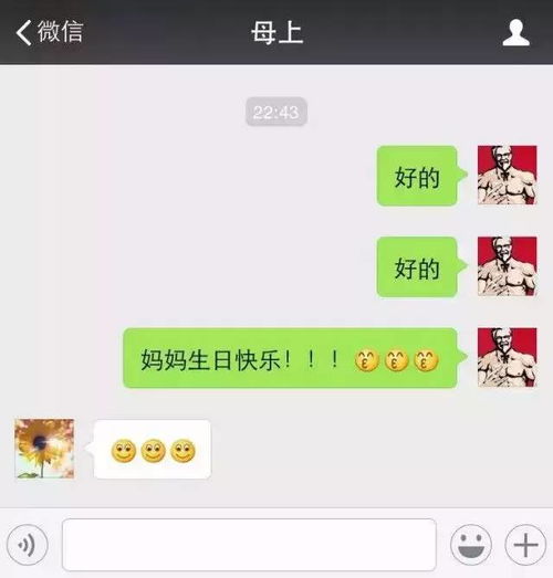 大概,父母是唯一对表情包认真的人