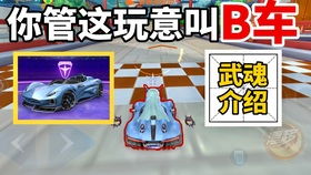 qq飞车手游惊鸿一瞥,急急如风,35s特性,短图将夸秒式突破