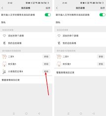 微信删除表情包的方法