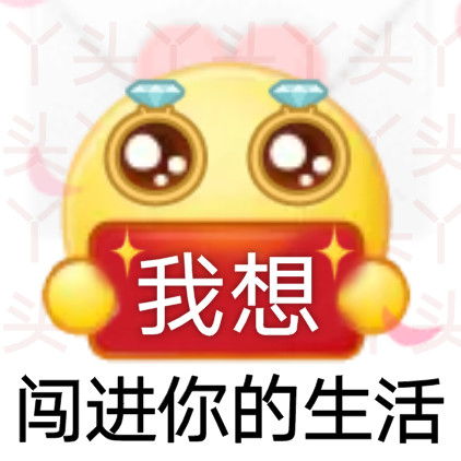 油腻文学表情包