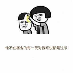 和不喜欢的人住一个宿舍,是什么感觉