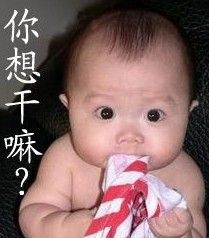 qq图片你想干什么疑问思考qq表情