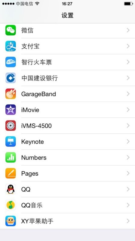 苹果手机点开新下载的app时会问允许该应用使用无线或数据吗但有的应用打开后没有也用不了应该在哪里改