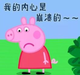 这部动画片有毒,看了都会学猪叫哼哼