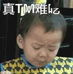 饼的全套表情包难搞
