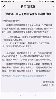 转发周知8月1日起,微信这项功能要收钱了很多人都在用
