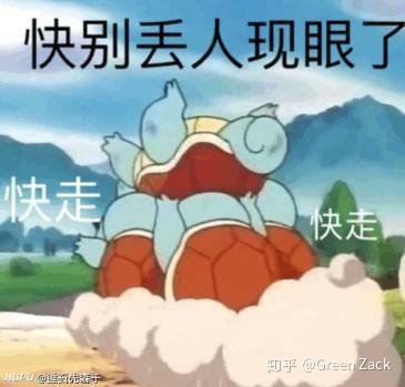 去吧杰尼龟表情包
