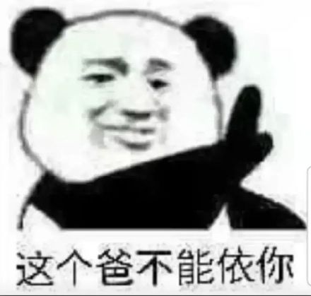 我杀了你表情包原图