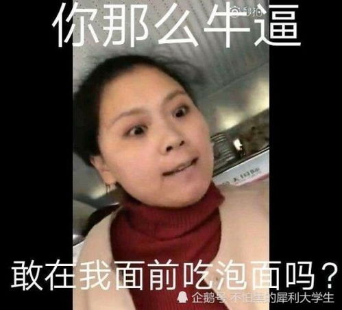 如果你是他,你会怎么办高铁上吃泡面被怼的那个人如何处理