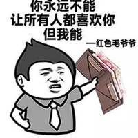 你说得有道理表情包