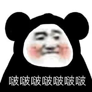 我的天英文表情包王杰