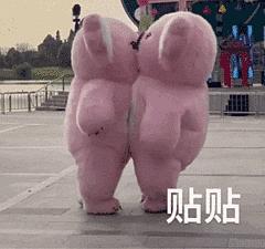 求抱抱比心之类的可爱表情包