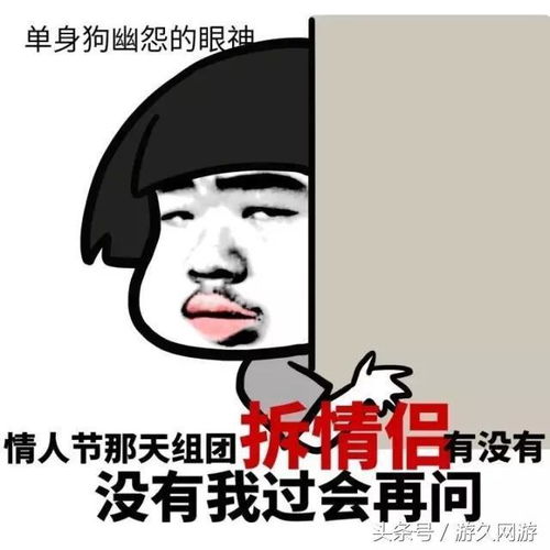 表情包520也算个节表白