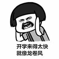 假期开始家长表情包微信头像图片大全
