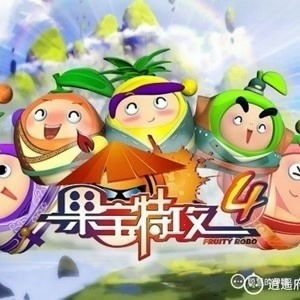 果宝特攻视频圈子果宝特攻演员及剧情热门动态爱奇艺泡泡