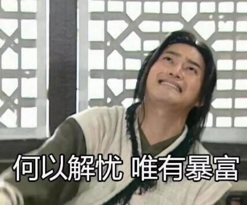 那些出事的上层人最应该跟他学