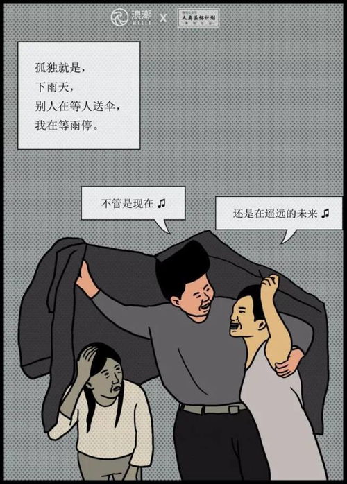 第一批90后孤寡老人