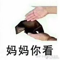 有问爸爸要生活费的可爱乖巧的表情包吗