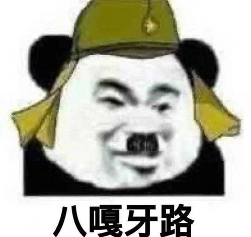 太君表情包你滴良心大大滴好