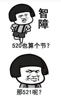 520表白日虐狗表情包大全520虐狗专用表情包汇总