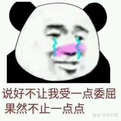 乞丐要饭表情包委屈