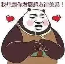很黄很暴力的撩妹表情包,第3组太个性,00后就是要狂