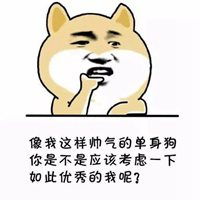 耳朵竖起来的狗表情包微信头像图片大全