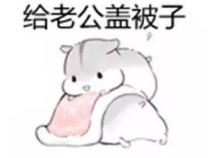 秀恩爱表情包大全秀恩爱表情图片