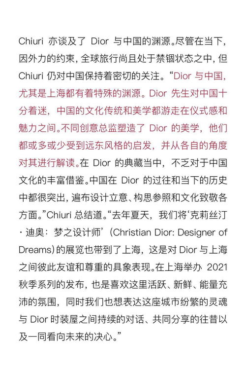 这不只是一件外套,而是永驻当下的时装经典