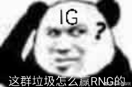 mlxg和uzi闹不和香锅两年前就已预言了s8
