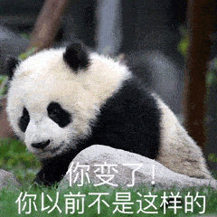情侣专用难过表情包你变了,你以前不是这样的