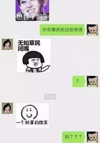 世界上有一种代沟叫爸妈读不懂我的表情包