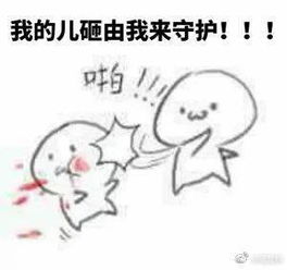 可爱的表情包快扶我起来,我要上班