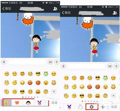 苹果手机用微信同步了几个自定义表情,他们去了哪里怎么删除