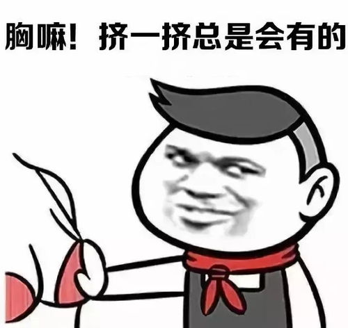 用事实证明很多女生并不是很会挑选bra,那会的男生就更少了