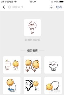 微信以表情搜表情功能怎么用