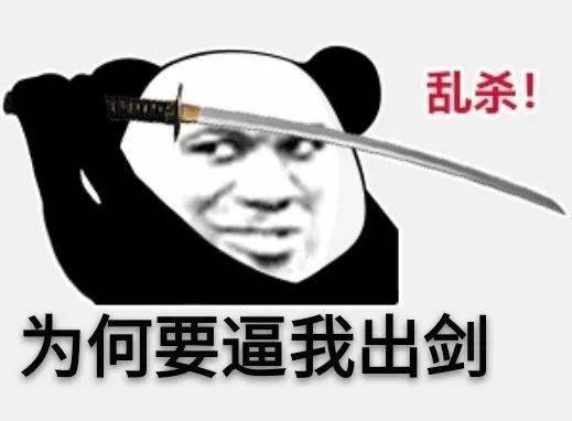 有内味了