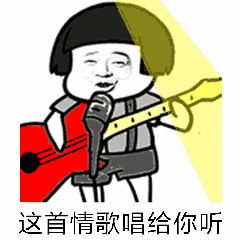 抖音让我做你的眼睛表情包分享另类唱腔gif动态图片