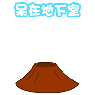 帽帽熊防暑表情包