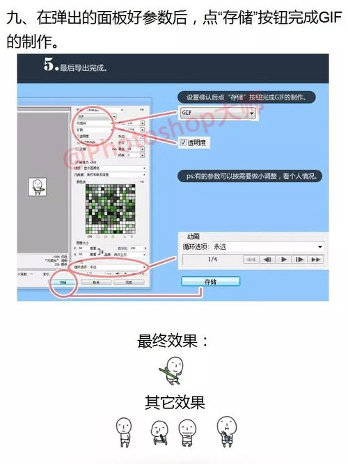 设计自制一个网络流行的搞笑可爱gif卡通动画表情