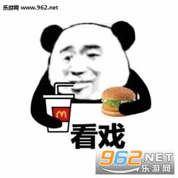 和女朋友一起看戏表情包看戏累了吧吃个炸鸡吧表情包下载乐游网游戏下载
