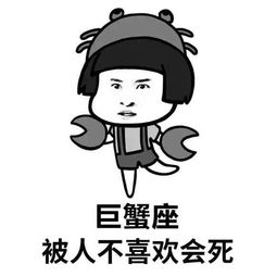 12星座不xx会死表情包下载十二星座不xx会死表情包高清无水印极光下载站