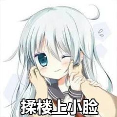 表情包不服来打我啊